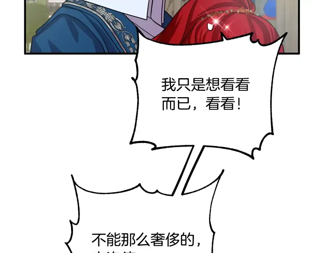 《离婚吧，老公大人！》第15话 情侣装 第62页
