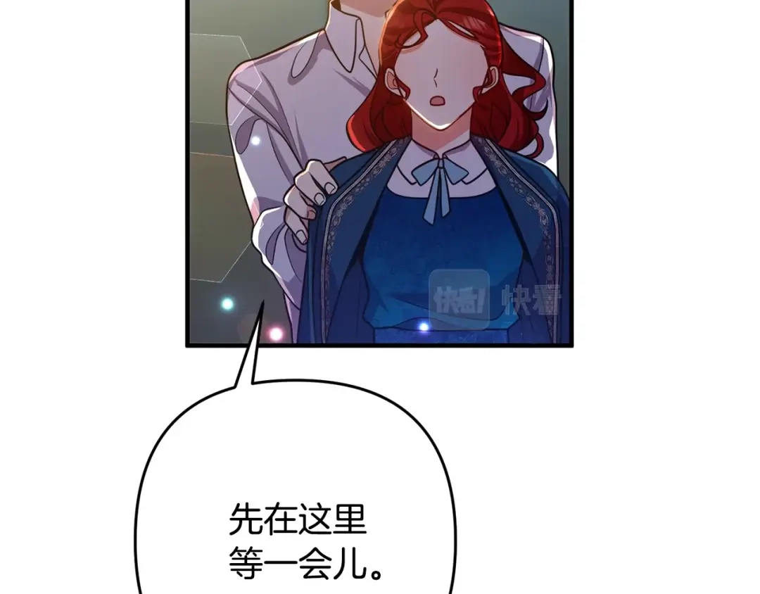 《离婚吧，老公大人！》第15话 情侣装 第90页