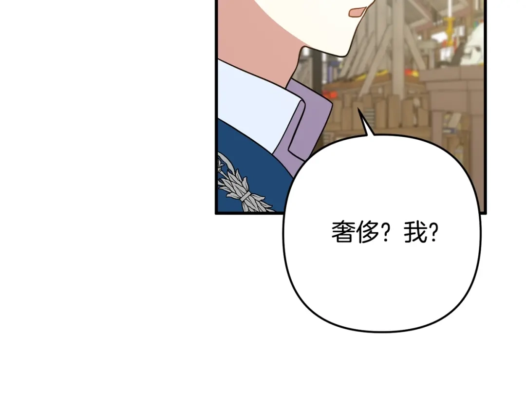 《离婚吧，老公大人！》第15话 情侣装 第64页
