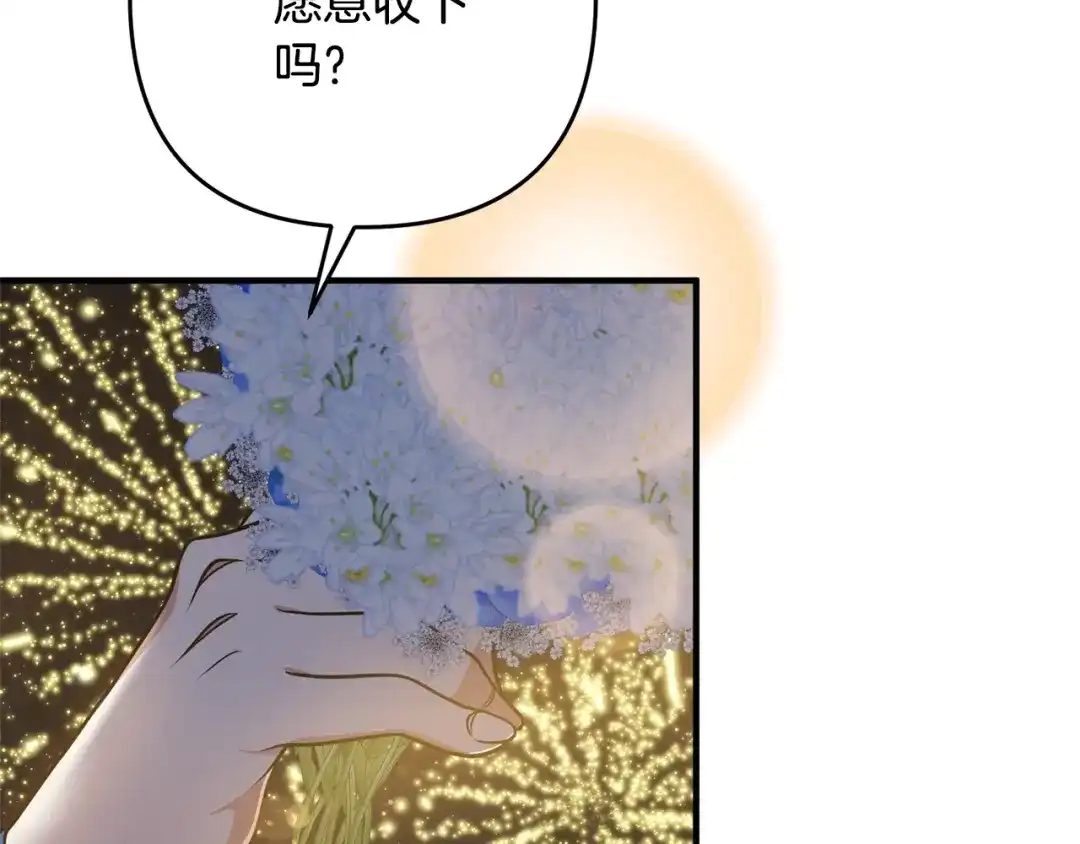 《离婚吧，老公大人！》第15话 情侣装 第140页