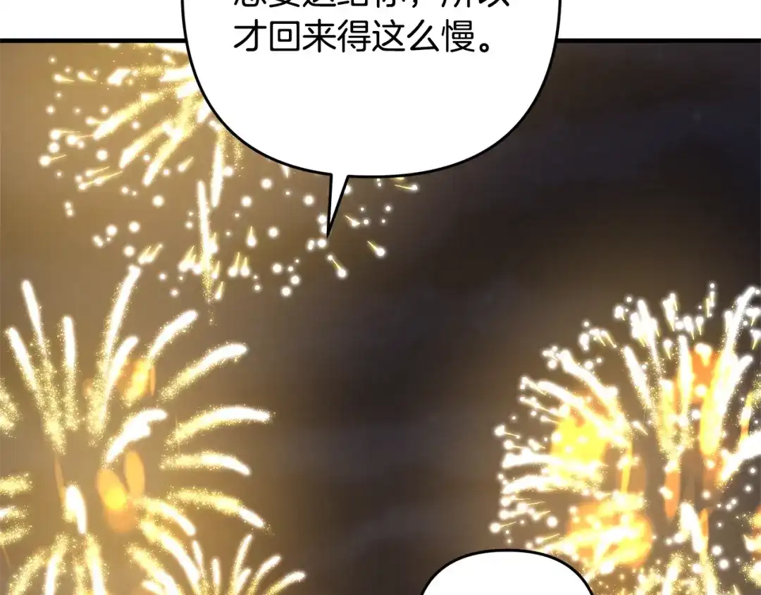 《离婚吧，老公大人！》第15话 情侣装 第111页