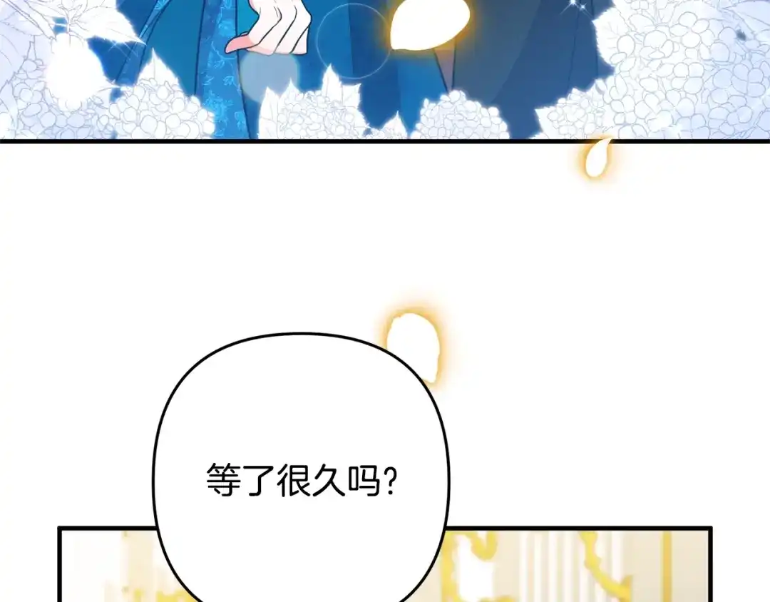 《离婚吧，老公大人！》第15话 情侣装 第10页