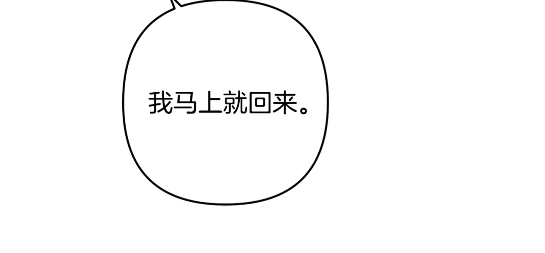 《离婚吧，老公大人！》第15话 情侣装 第93页