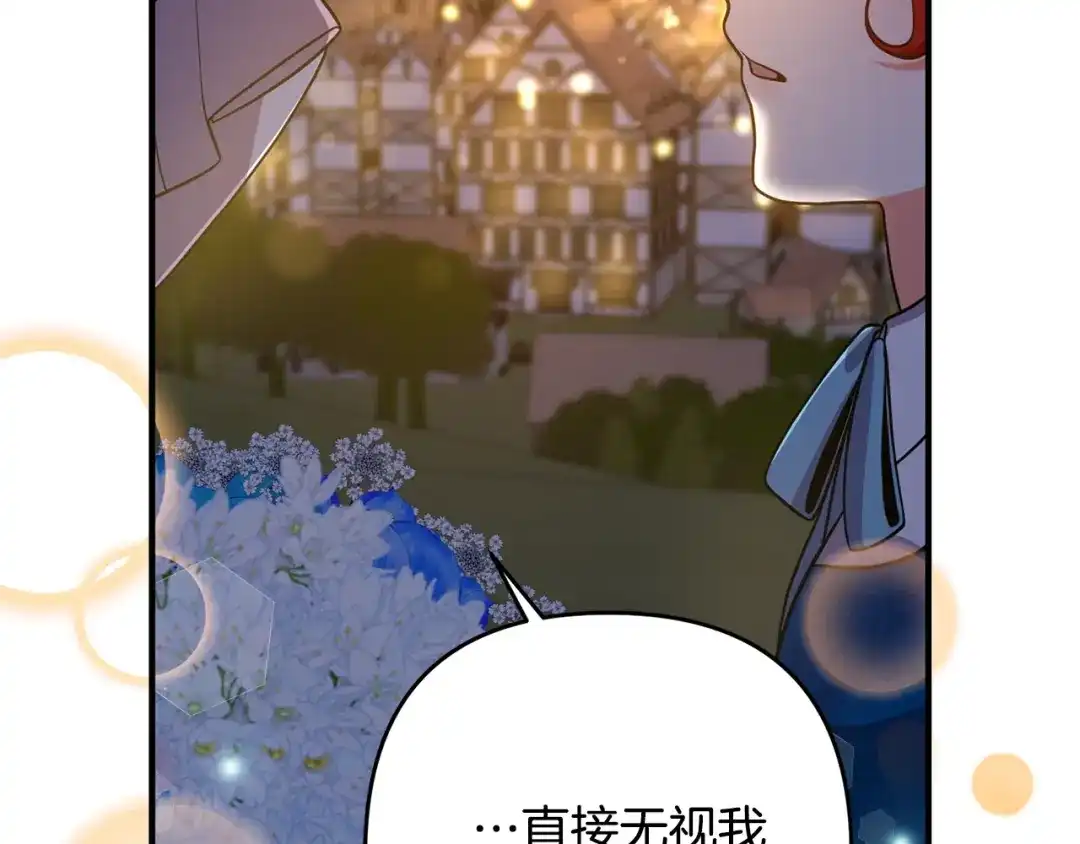 《离婚吧，老公大人！》第15话 情侣装 第138页