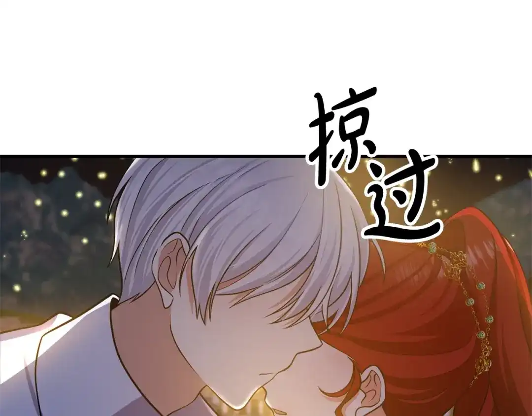 《离婚吧，老公大人！》第15话 情侣装 第132页