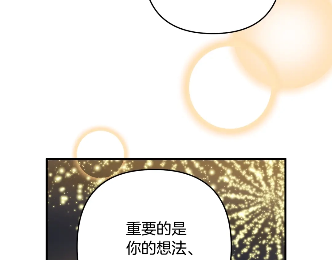 《离婚吧，老公大人！》第15话 情侣装 第136页