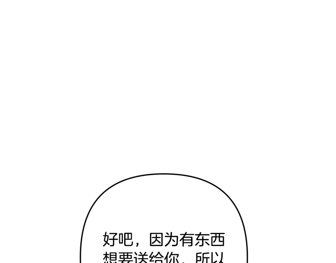 《离婚吧，老公大人！》第15话 情侣装 第110页