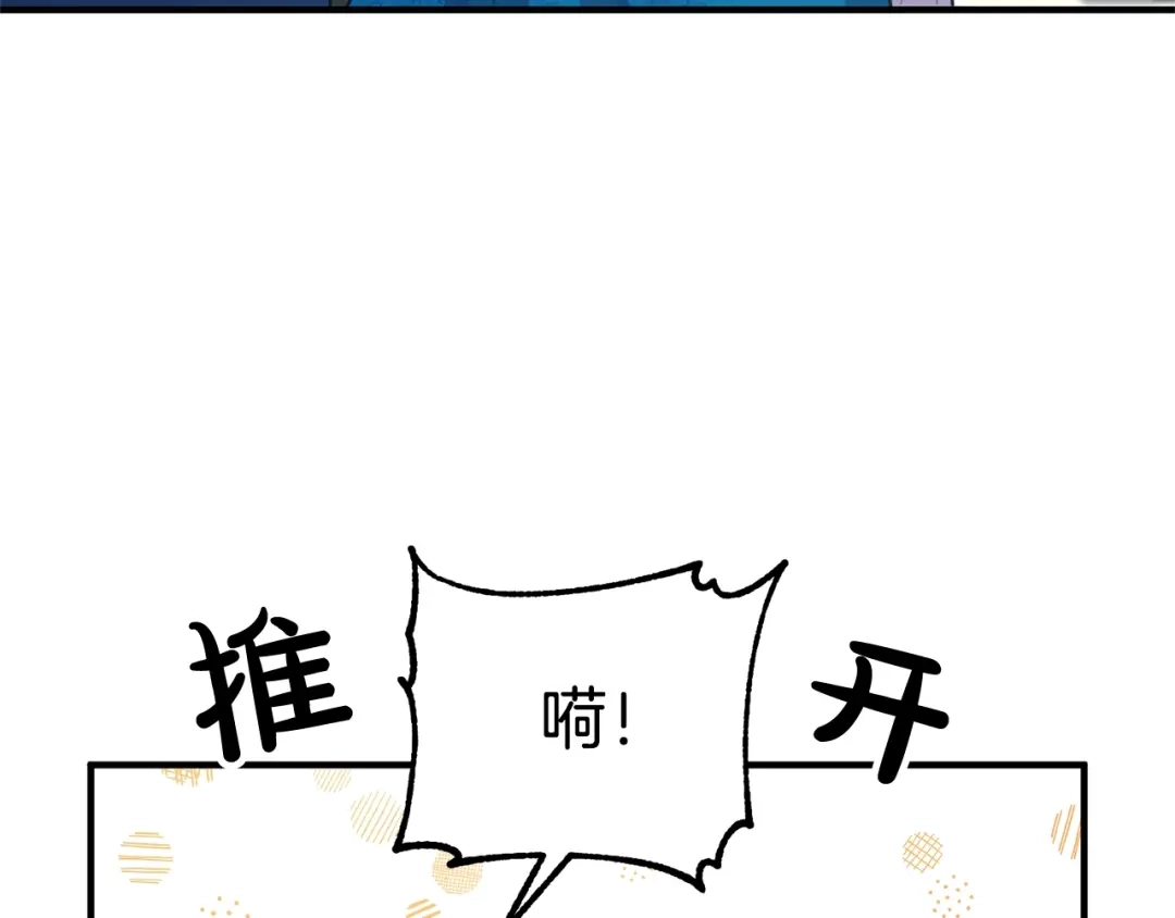 《离婚吧，老公大人！》第15话 情侣装 第43页