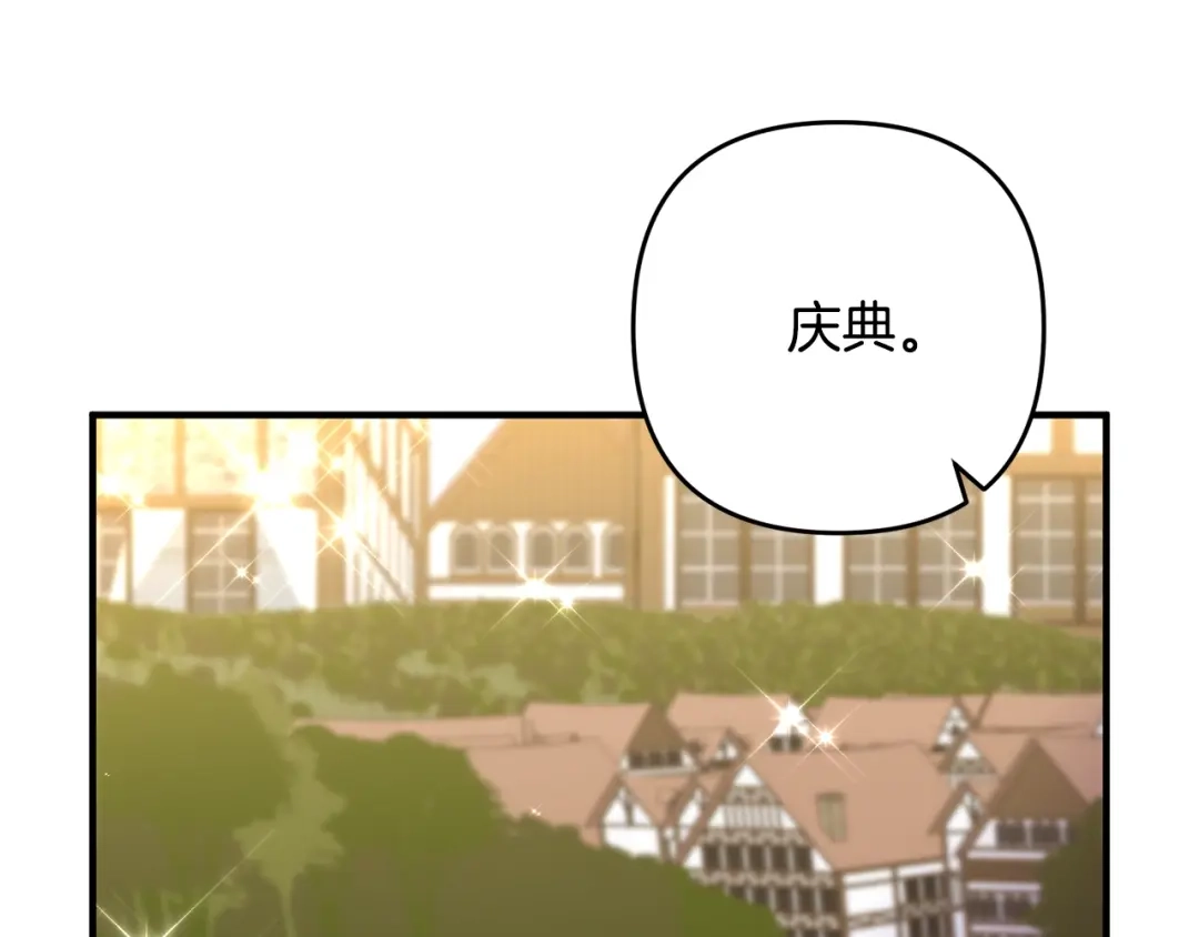 《离婚吧，老公大人！》第15话 情侣装 第76页