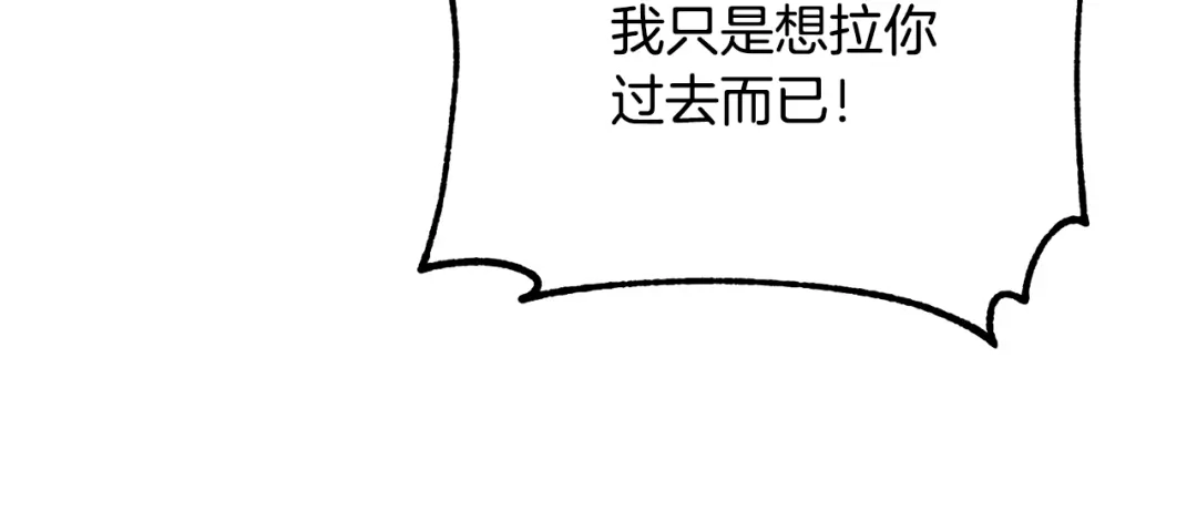 《离婚吧，老公大人！》第15话 情侣装 第48页