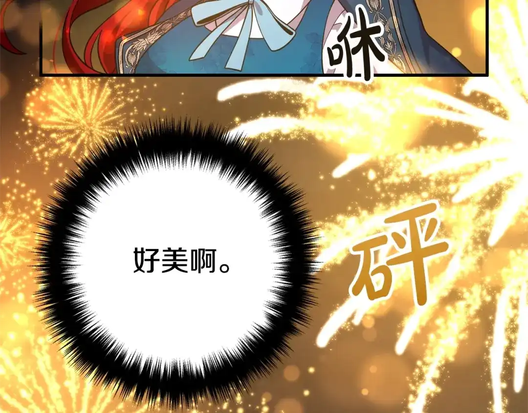 《离婚吧，老公大人！》第15话 情侣装 第96页