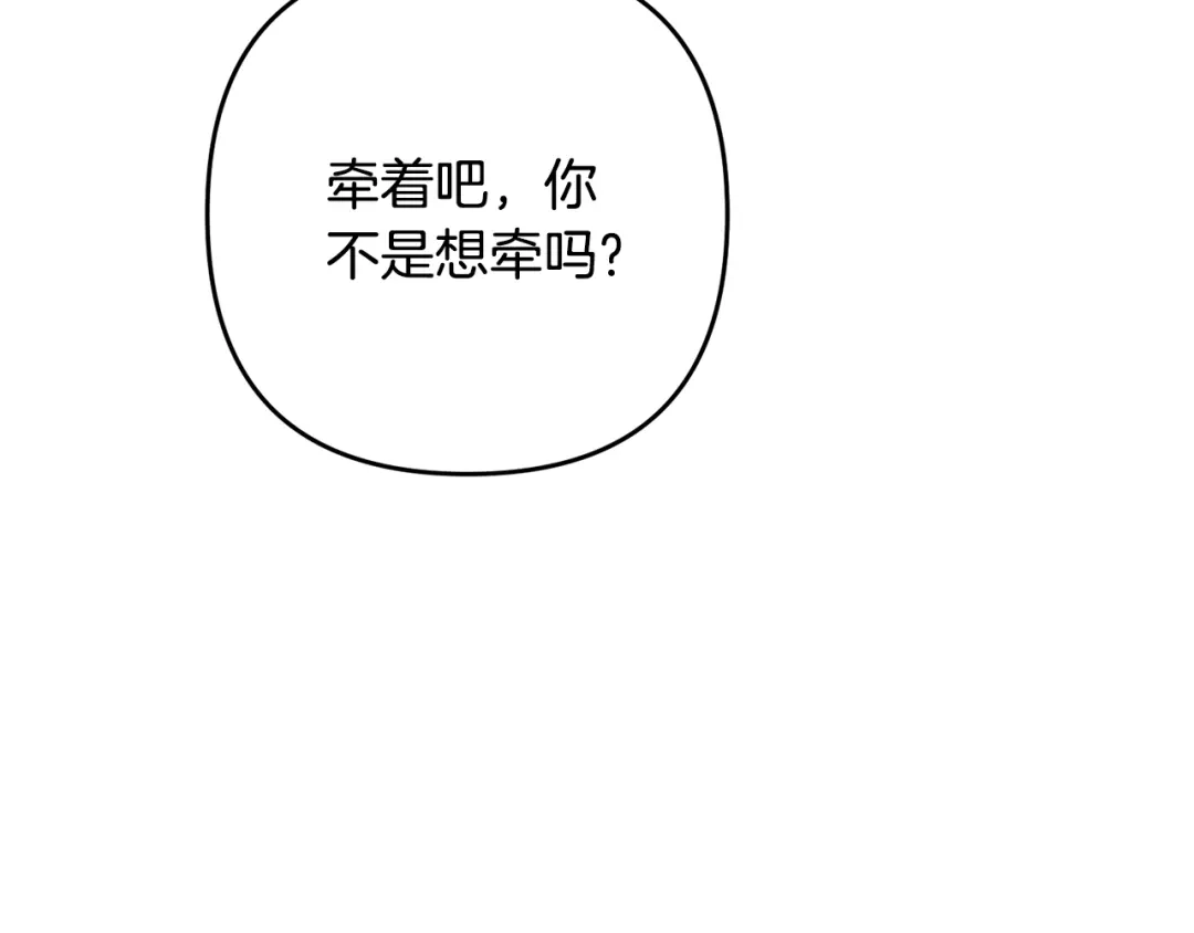 《离婚吧，老公大人！》第15话 情侣装 第52页