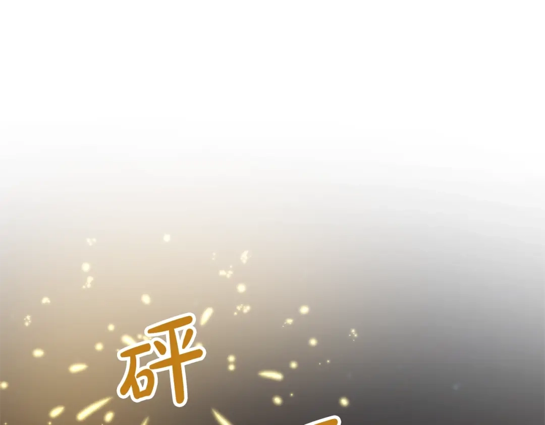 《离婚吧，老公大人！》第15话 情侣装 第94页