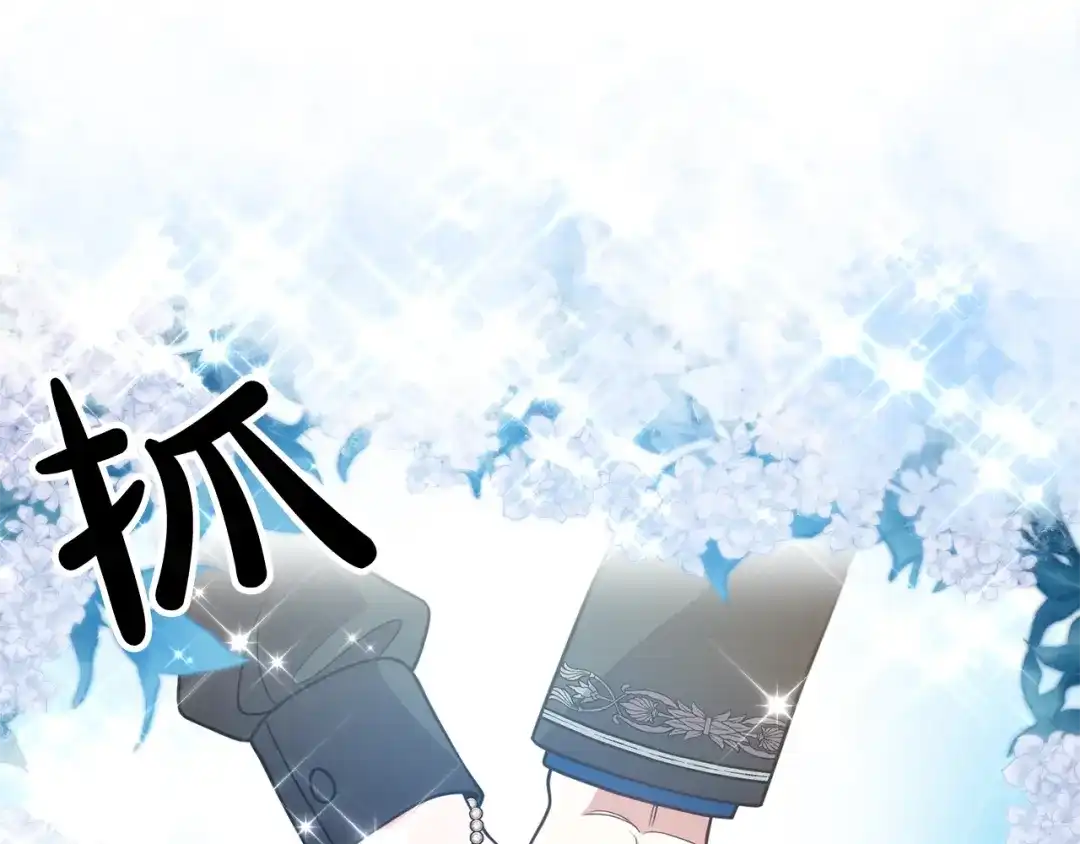 《离婚吧，老公大人！》第15话 情侣装 第54页