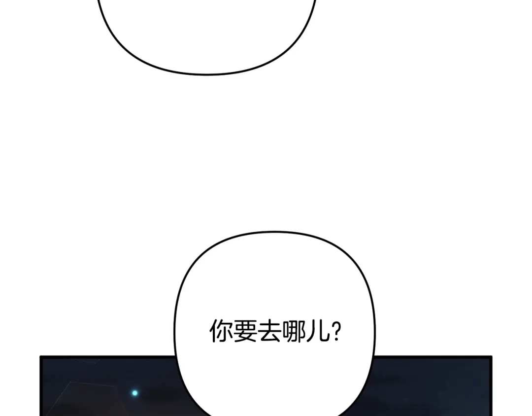 《离婚吧，老公大人！》第15话 情侣装 第91页