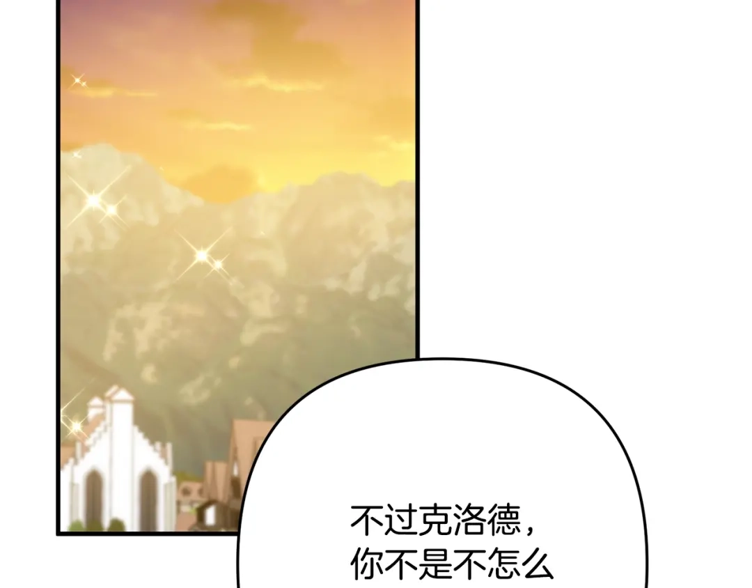 《离婚吧，老公大人！》第15话 情侣装 第69页