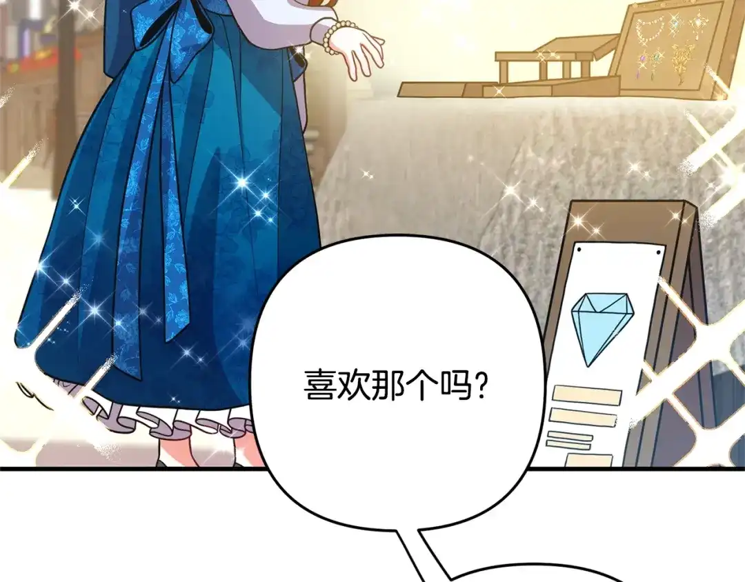 《离婚吧，老公大人！》第15话 情侣装 第60页