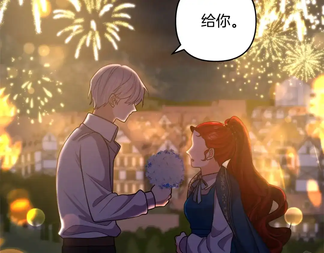 《离婚吧，老公大人！》第15话 情侣装 第112页