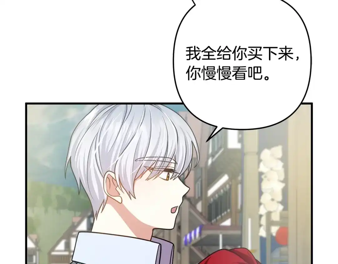 《离婚吧，老公大人！》第15话 情侣装 第61页