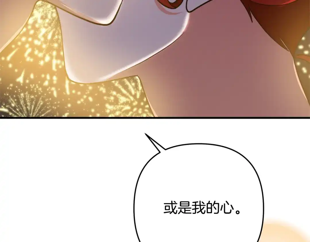 《离婚吧，老公大人！》第15话 情侣装 第135页
