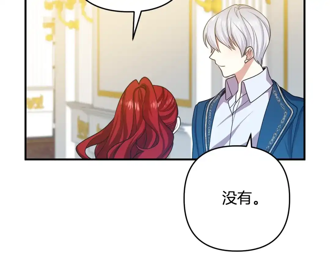 《离婚吧，老公大人！》第15话 情侣装 第11页
