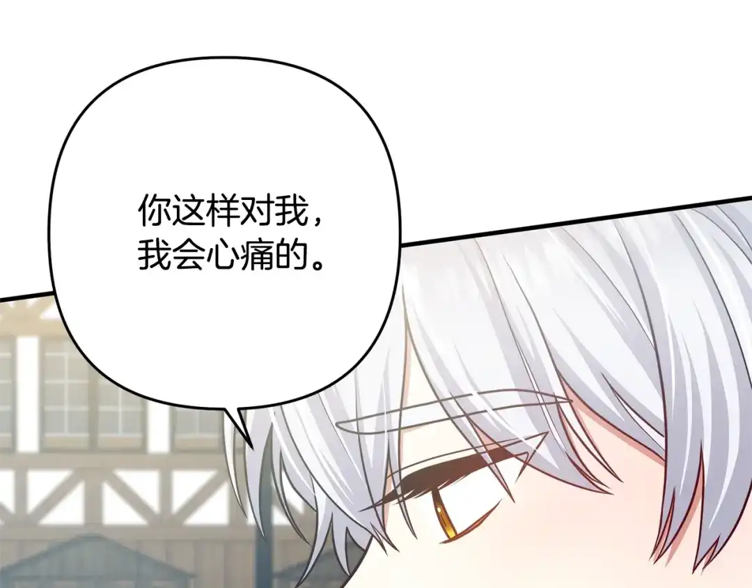 《离婚吧，老公大人！》第15话 情侣装 第45页