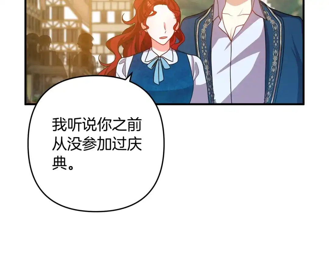 《离婚吧，老公大人！》第15话 情侣装 第71页