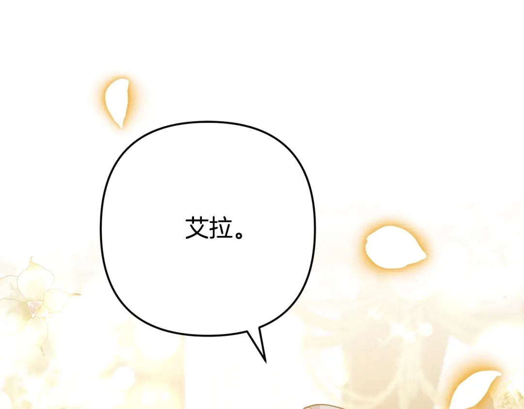 《离婚吧，老公大人！》第15话 情侣装 第3页