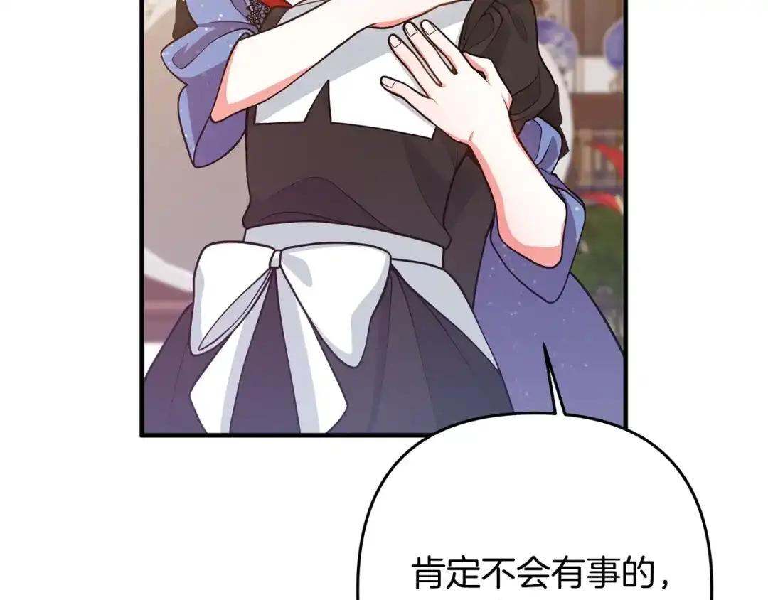 《离婚吧，老公大人！》第16话 让我去！ 第38页