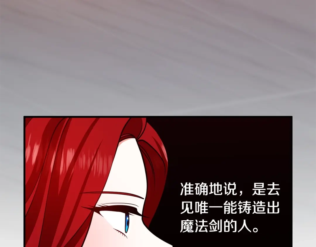 《离婚吧，老公大人！》第16话 让我去！ 第136页