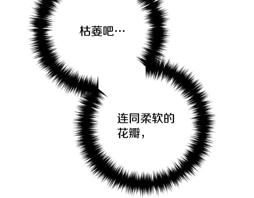《离婚吧，老公大人！》第16话 让我去！ 第4页