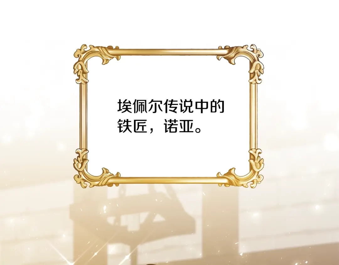 《离婚吧，老公大人！》第16话 让我去！ 第138页