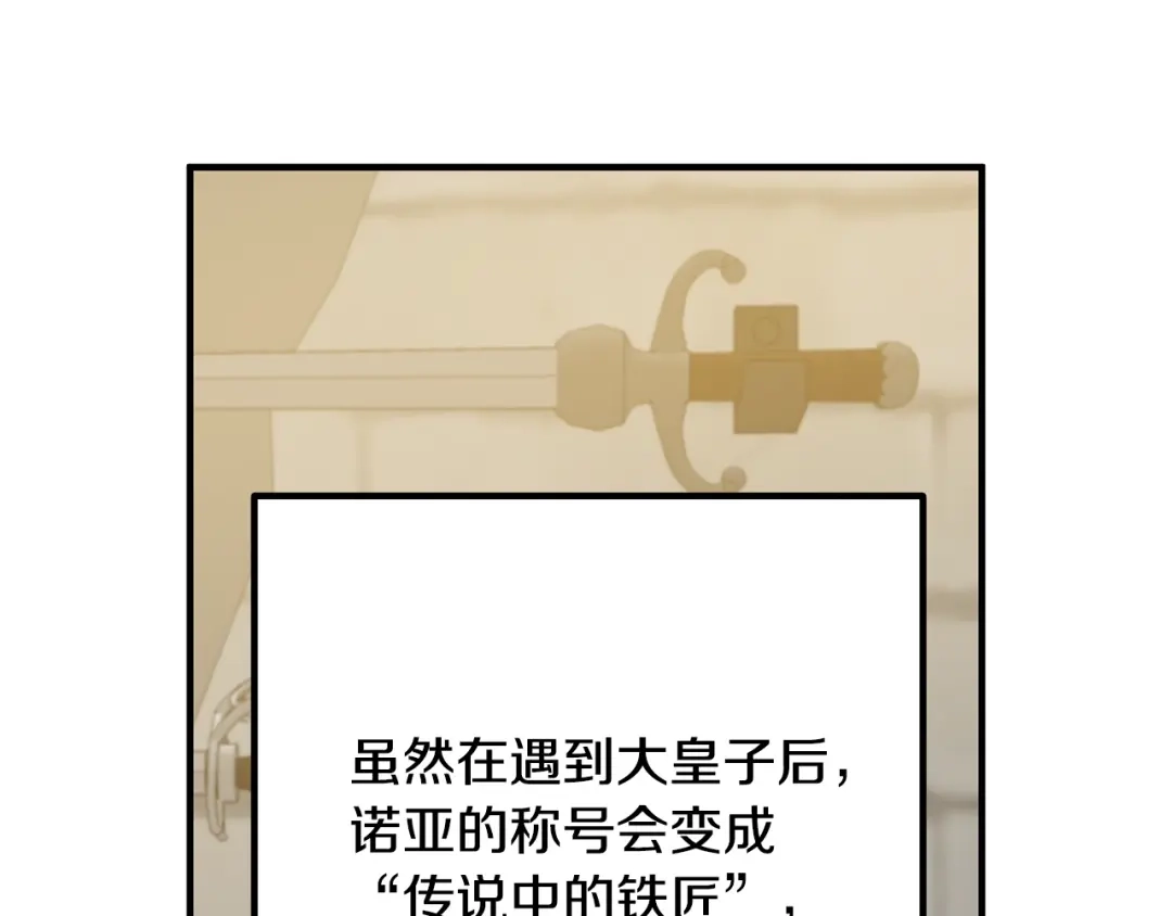 《离婚吧，老公大人！》第16话 让我去！ 第143页