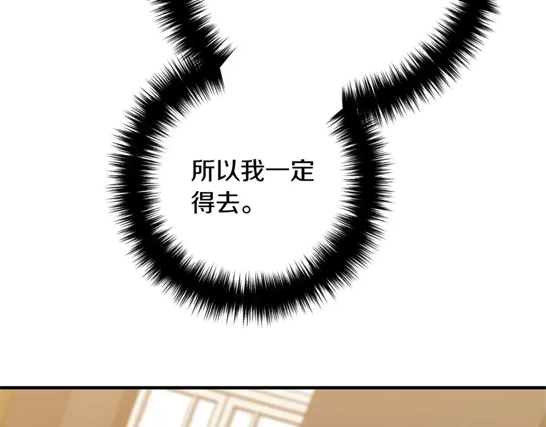 《离婚吧，老公大人！》第16话 让我去！ 第133页