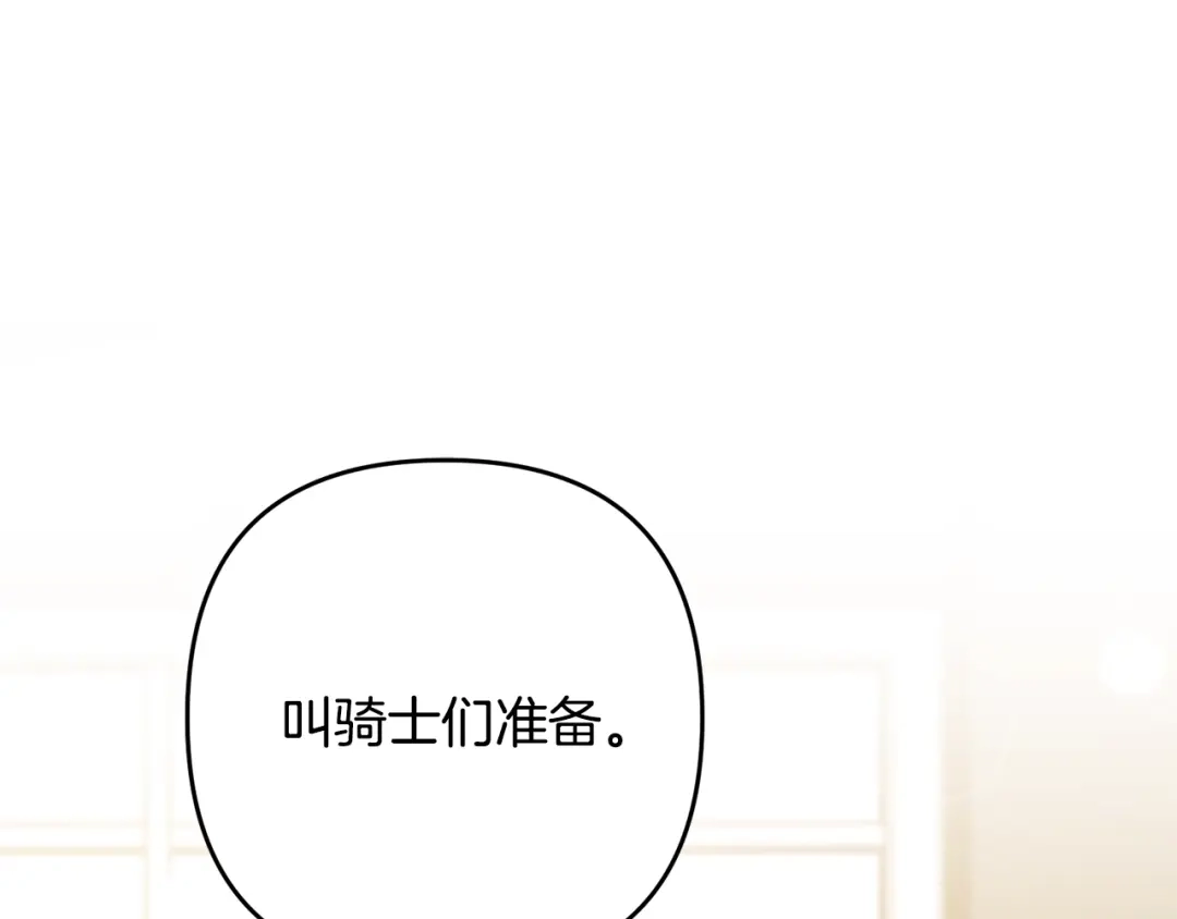 《离婚吧，老公大人！》第16话 让我去！ 第96页