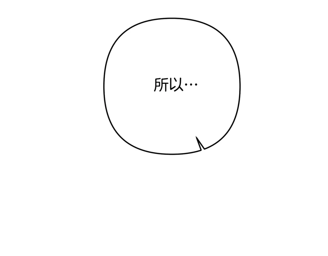 《离婚吧，老公大人！》第16话 让我去！ 第160页