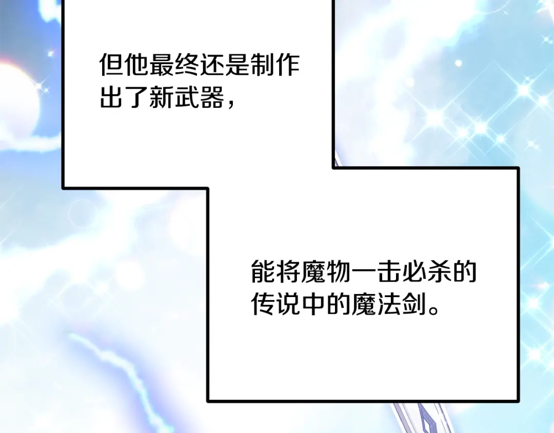 《离婚吧，老公大人！》第16话 让我去！ 第152页