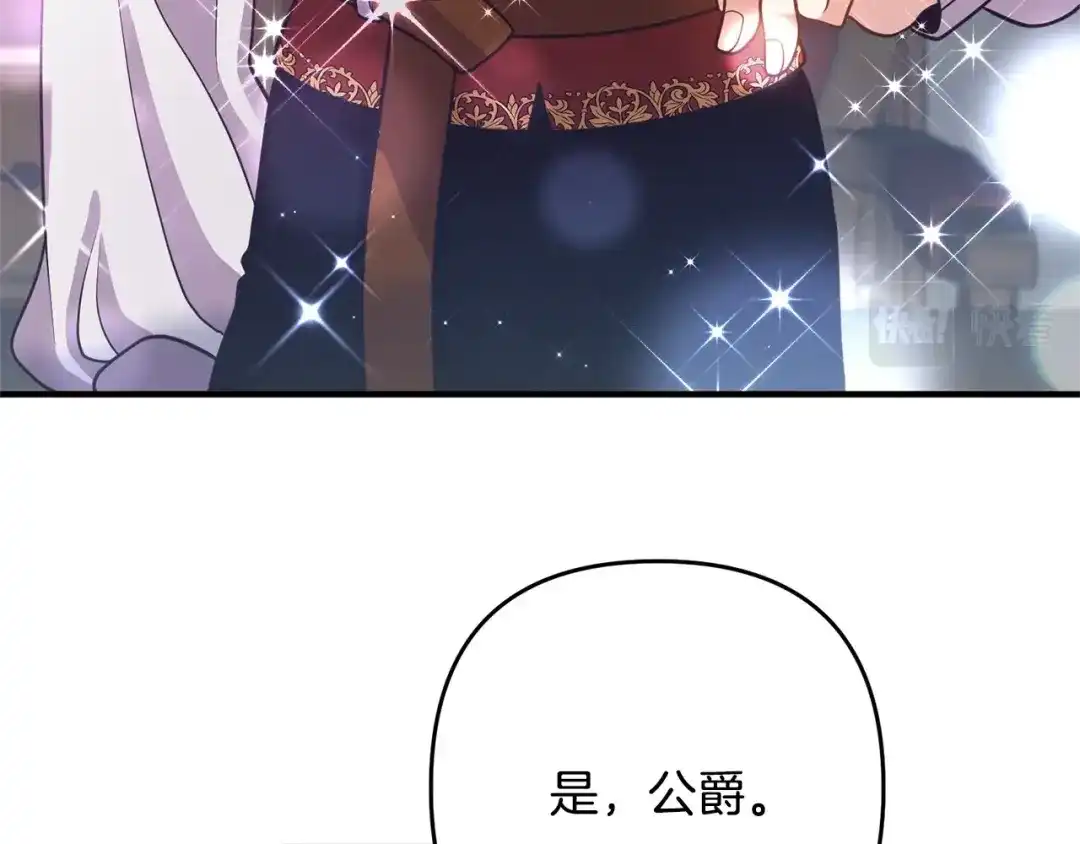 《离婚吧，老公大人！》第16话 让我去！ 第99页
