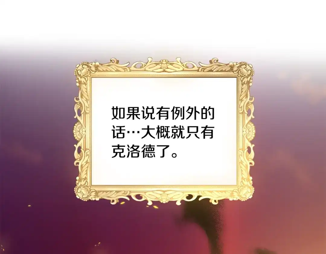 《离婚吧，老公大人！》第16话 让我去！ 第55页
