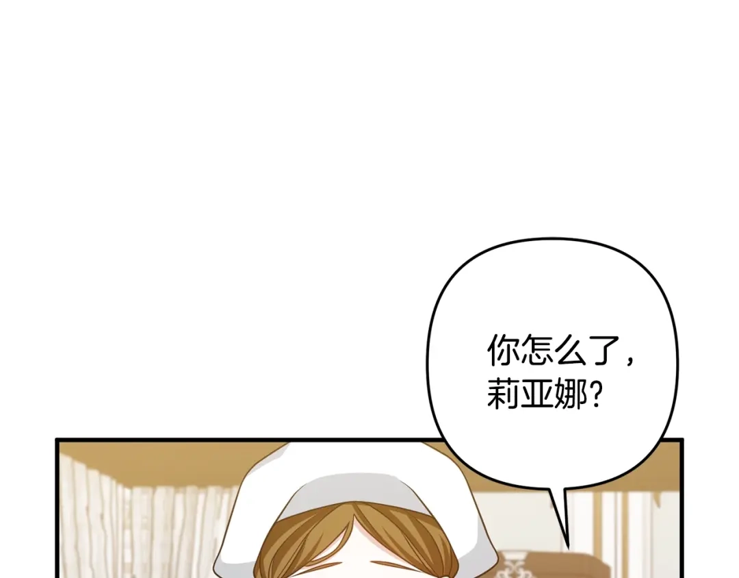 《离婚吧，老公大人！》第16话 让我去！ 第19页
