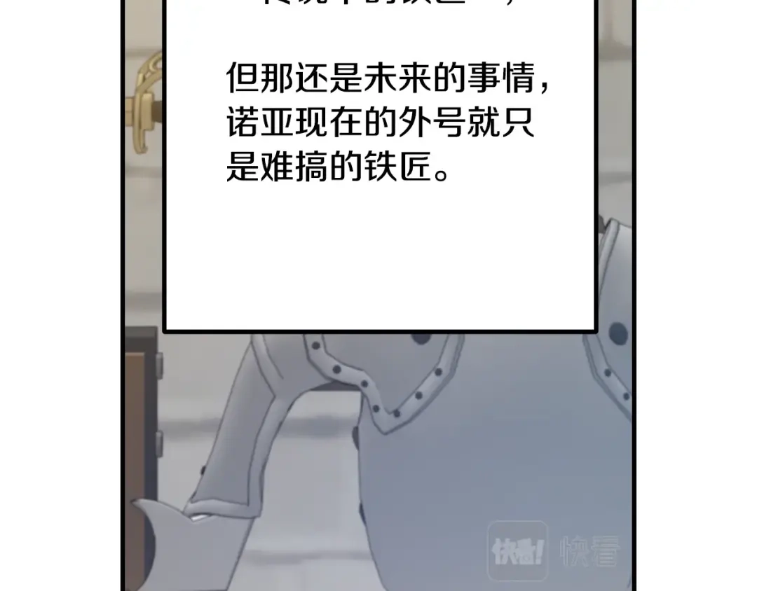 《离婚吧，老公大人！》第16话 让我去！ 第144页