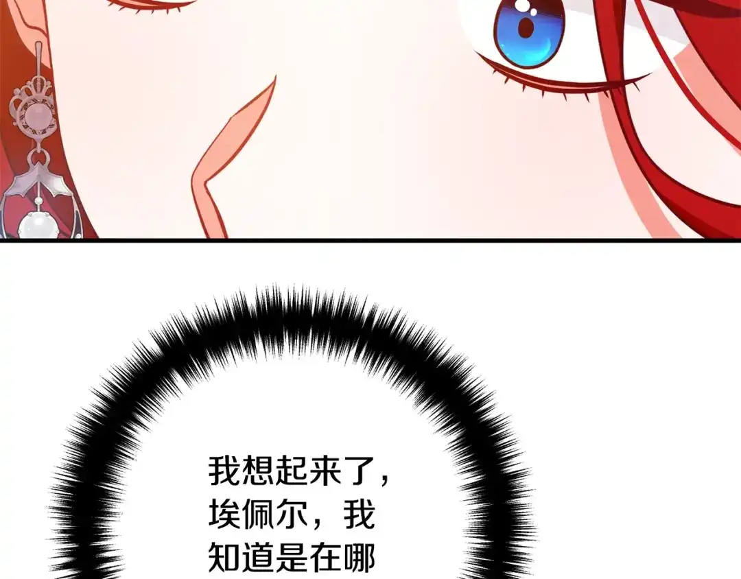 《离婚吧，老公大人！》第16话 让我去！ 第75页