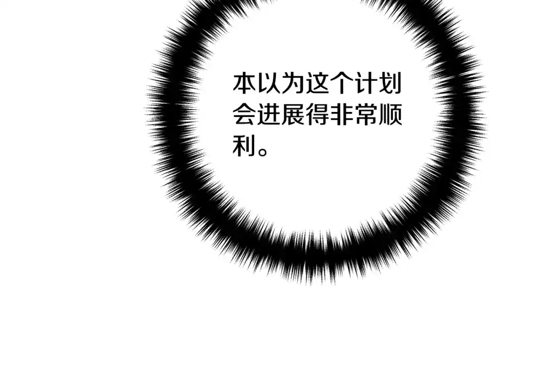 《离婚吧，老公大人！》第16话 让我去！ 第9页