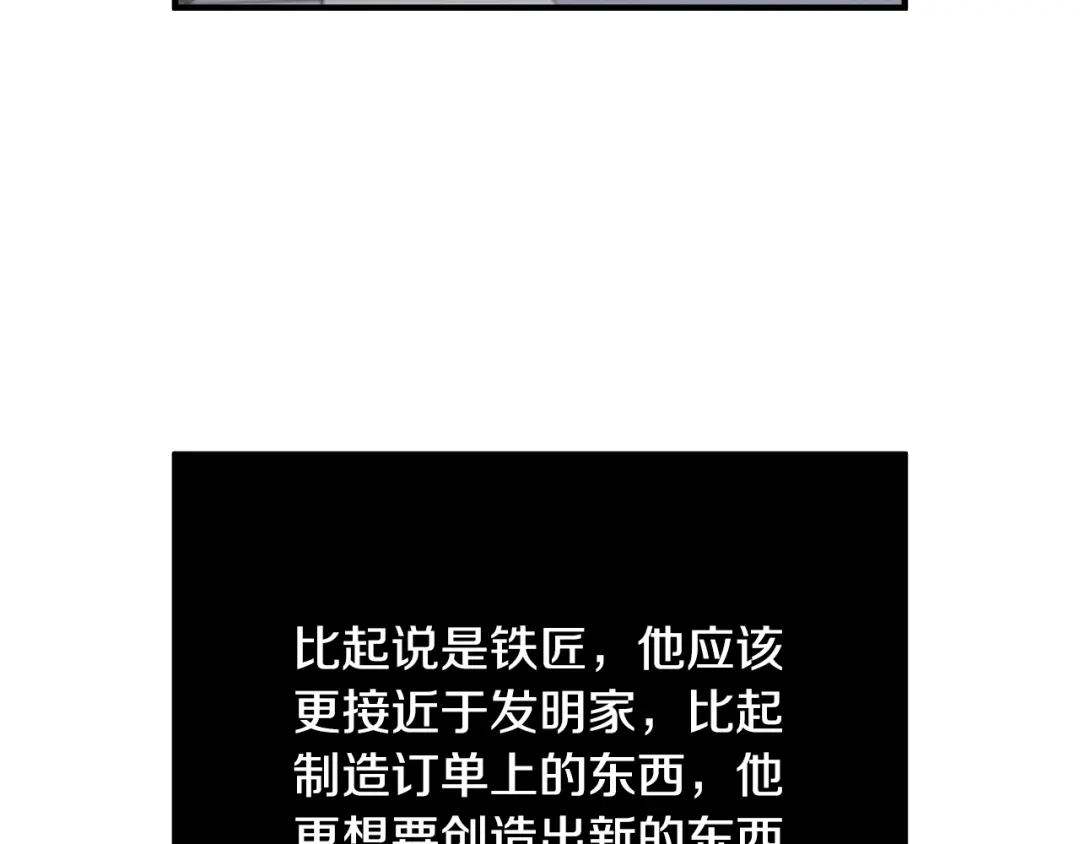 《离婚吧，老公大人！》第16话 让我去！ 第145页