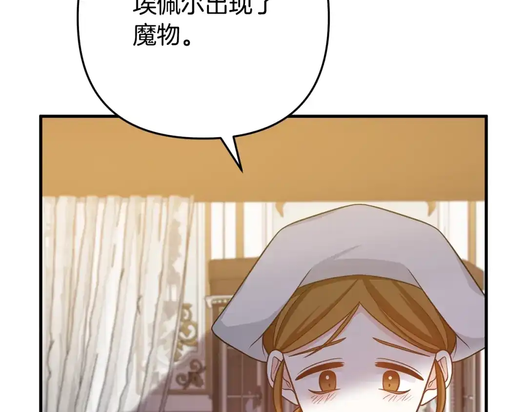 《离婚吧，老公大人！》第16话 让我去！ 第24页