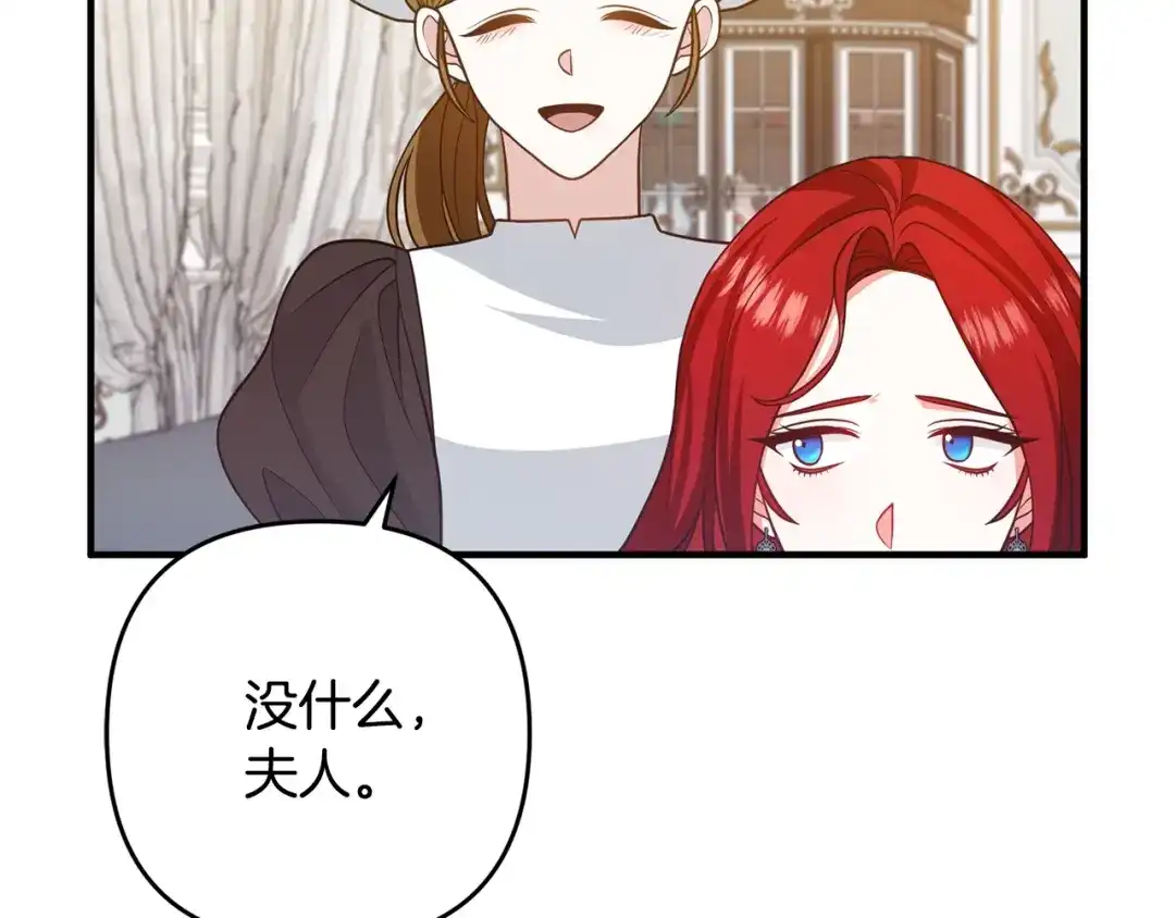 《离婚吧，老公大人！》第16话 让我去！ 第20页