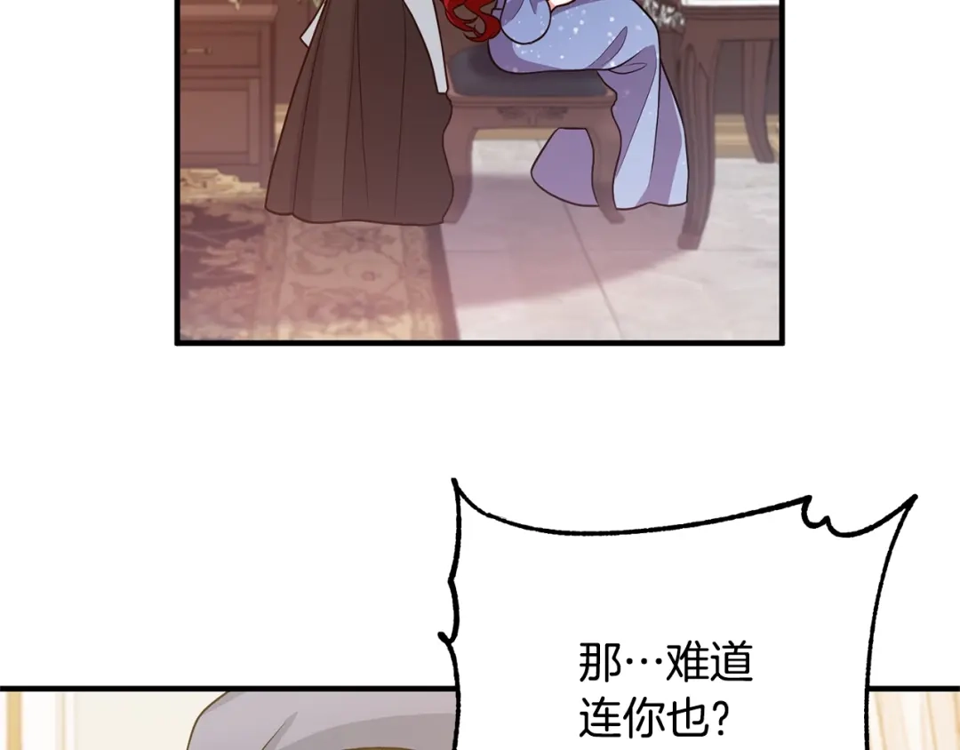 《离婚吧，老公大人！》第16话 让我去！ 第31页