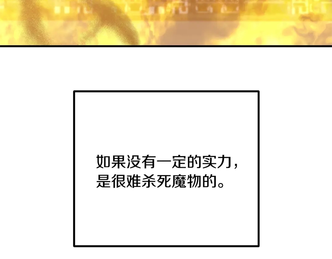 《离婚吧，老公大人！》第16话 让我去！ 第46页