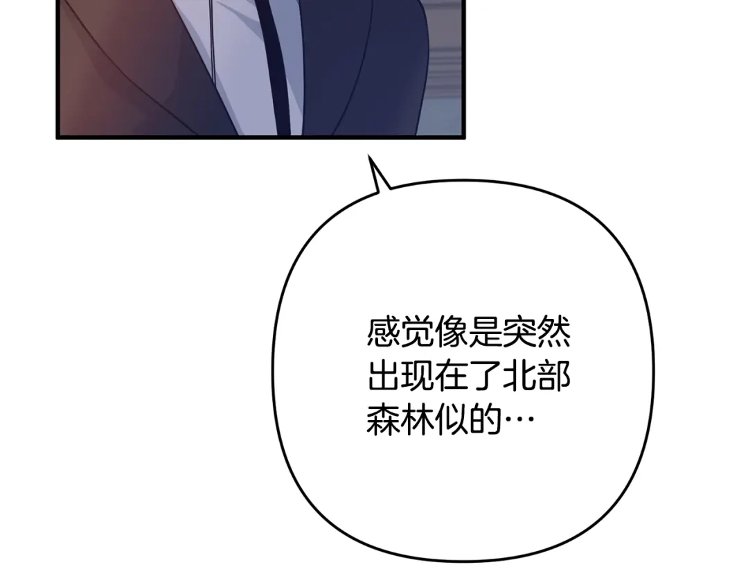 《离婚吧，老公大人！》第16话 让我去！ 第88页