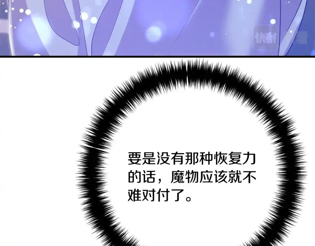 《离婚吧，老公大人！》第16话 让我去！ 第69页